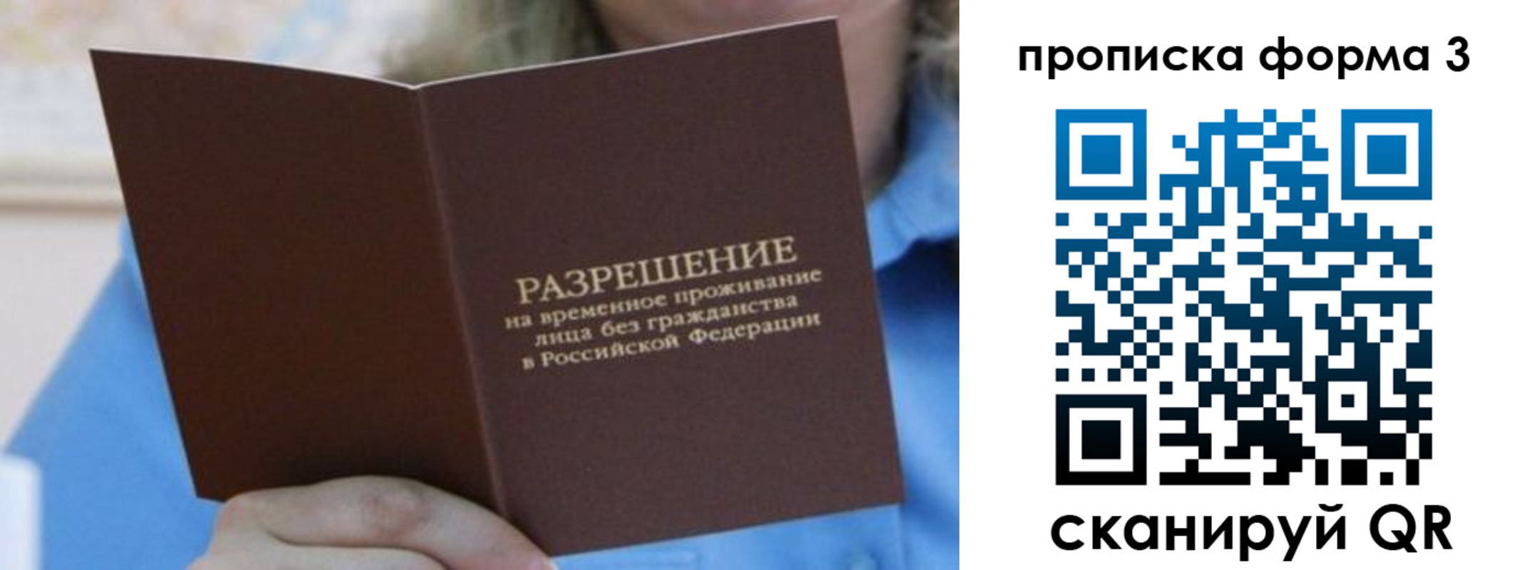 где прописаться в Бронницах
