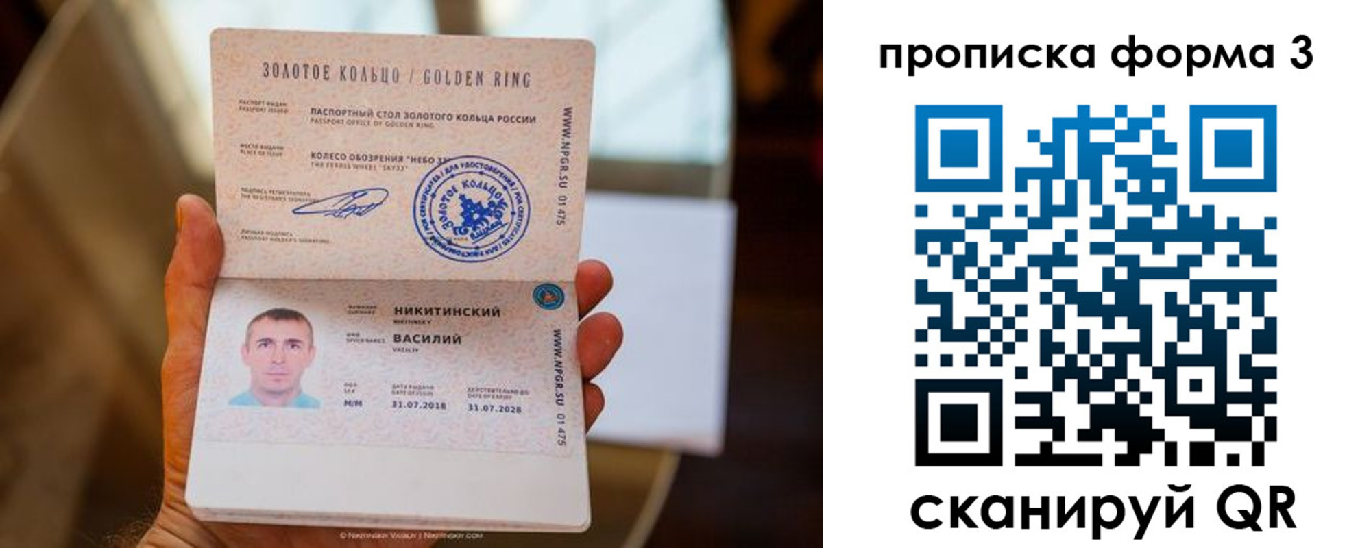 прописка в квартире в Бронницах