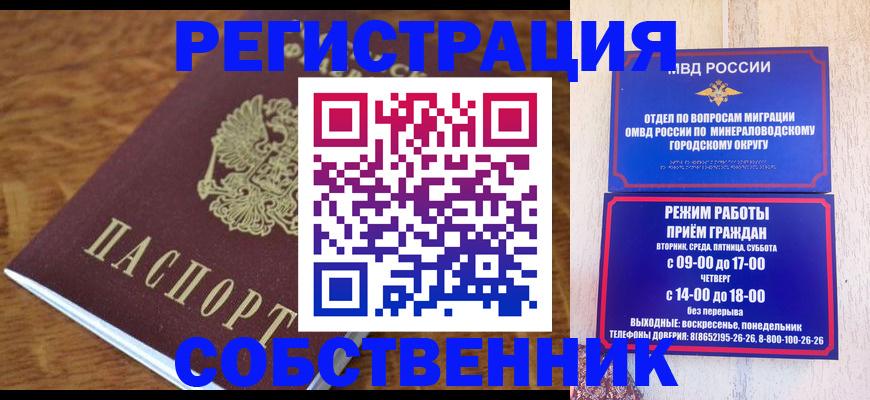 прописка регистрация в Бронницах