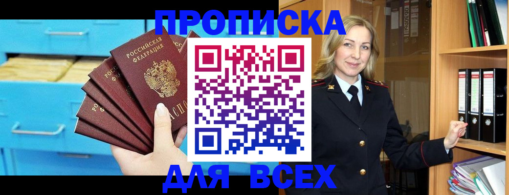 прописка иностранных граждан в Бронницах