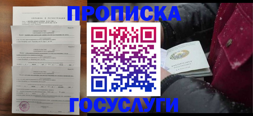 миграционный учет в Бронницах