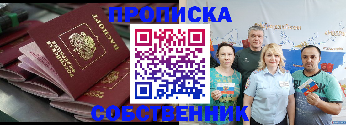 найти адрес прописки в Бронницах